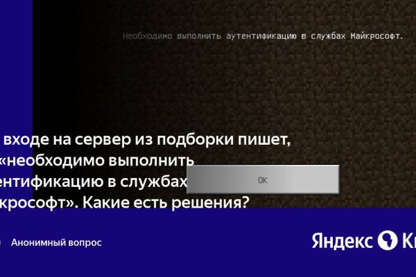 Как зайти в кракен с айфона