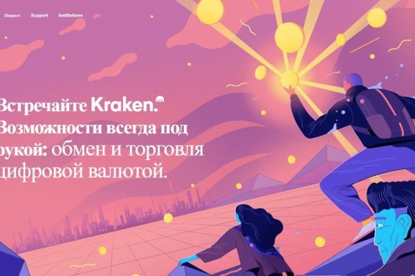 Доступ к kraken через vpn