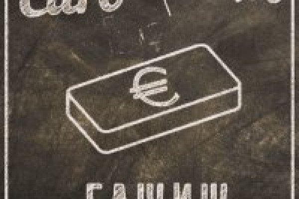 Где купить наркотиков