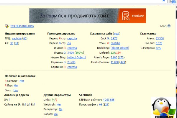Как войти на кракен