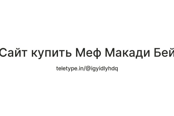 Купить наркотики томск