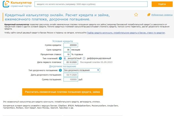 Кракен сайт kraken2