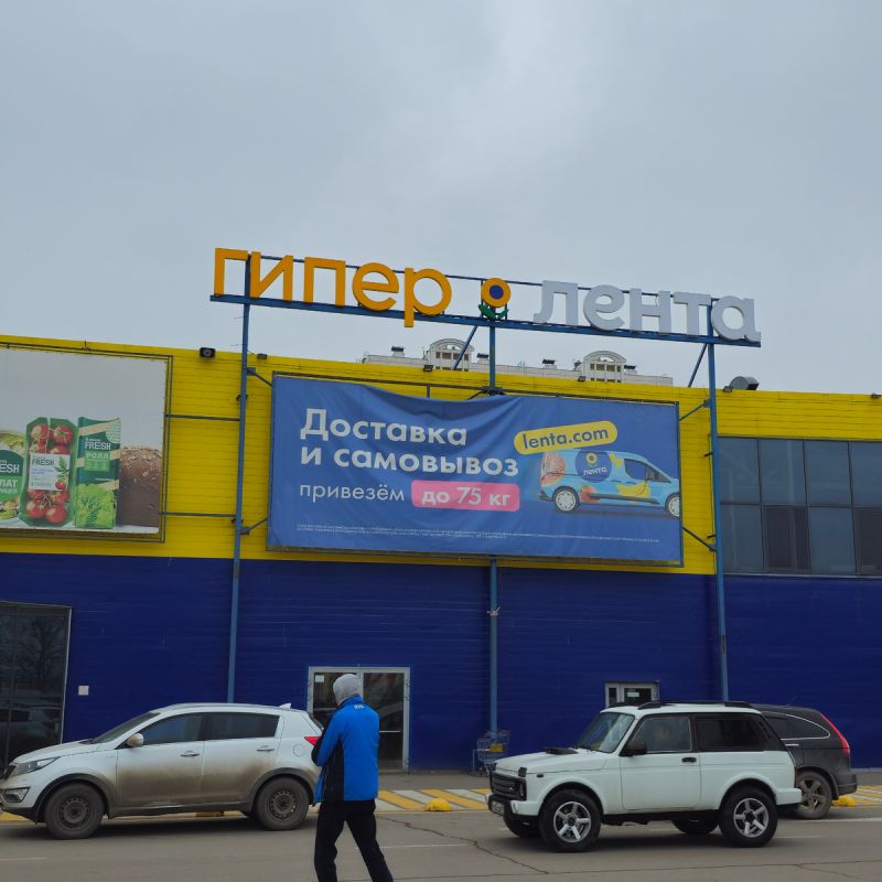 Как низкие цены и толпы людей заставили меня отложить поход в «Ленту»