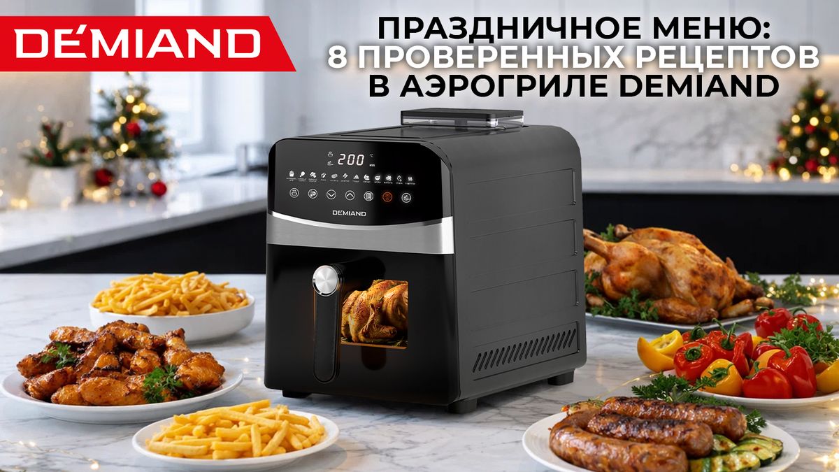 ����������� ���� � ��������� Demiand: 8 ���� ��� ������ ��������