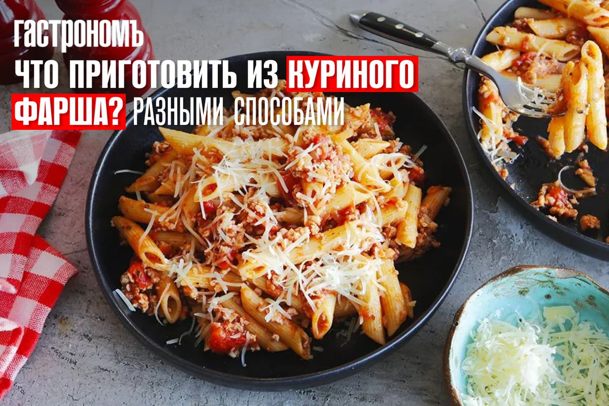 Куриный фарш: свежие идеи рецептов для вашего стола