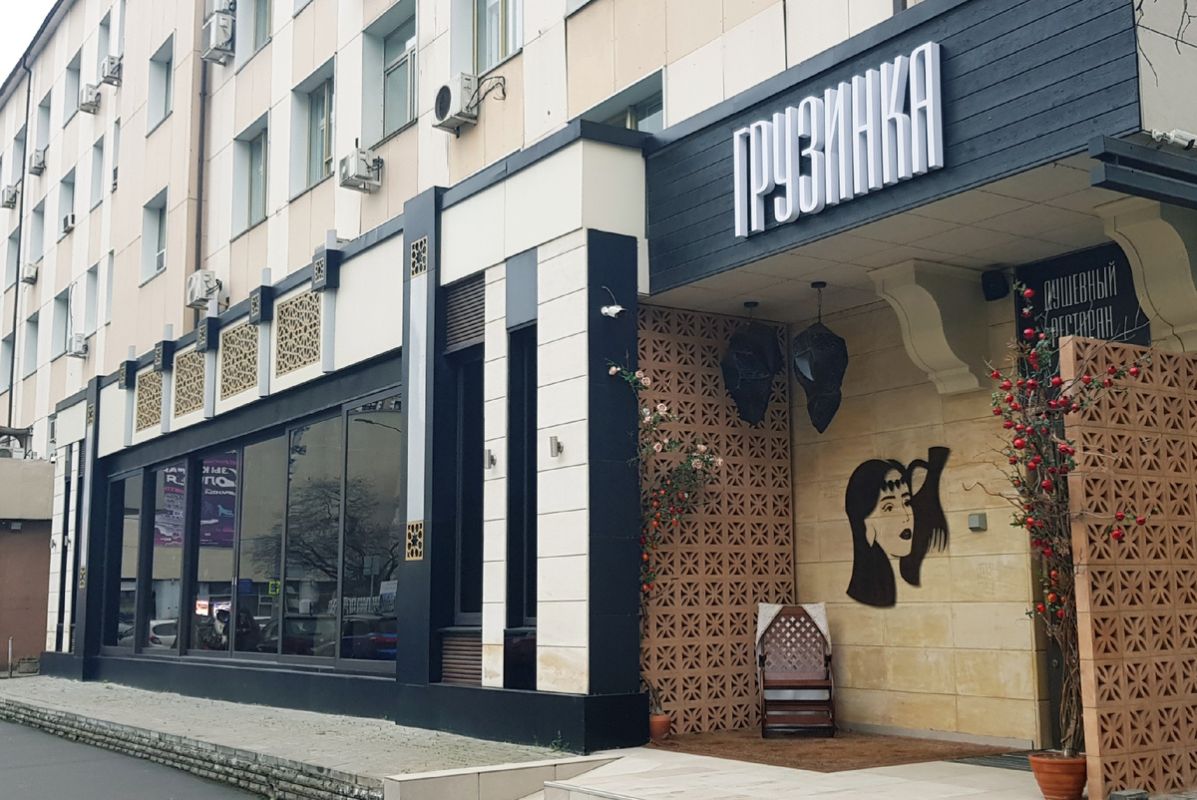 Уютный обед в ресторане "Грузинка": что стоит попробовать