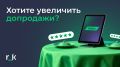 Как официанты могут увеличить допродажи с помощью рекомендаций к блюдам