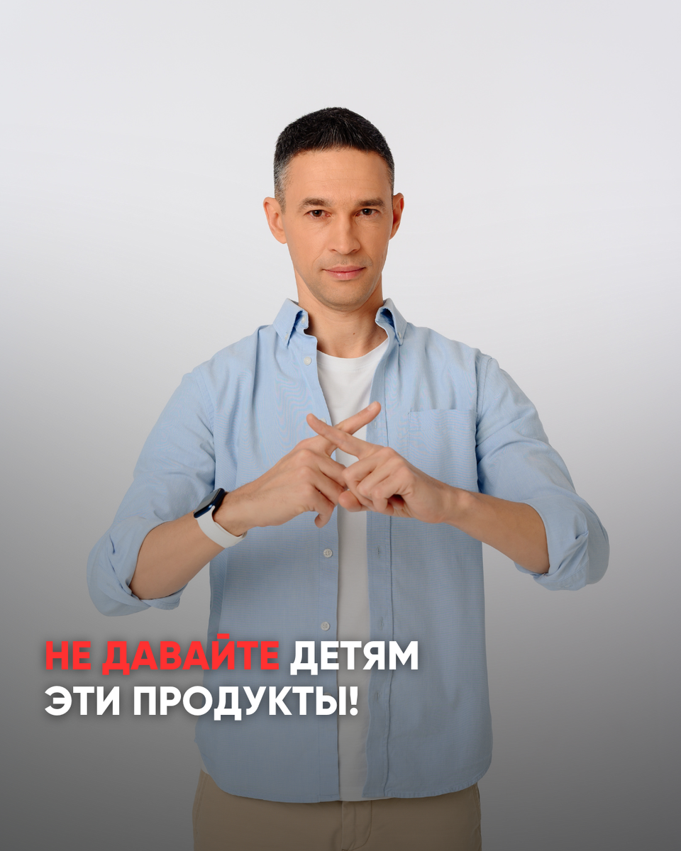 Продукты, которые лучше не давать детям