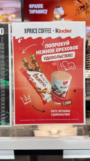 ����������� ����� ������: ����� �� ������� � ONE PRICE COFFEE