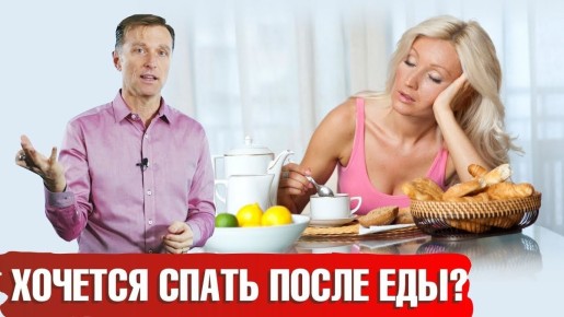 Сонливость после еды: причины, о которых стоит знать
