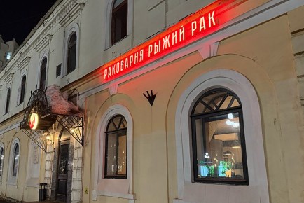 Новая gastronomическая звезда Казани: рыбы, раки и рюмки с весёлым названием