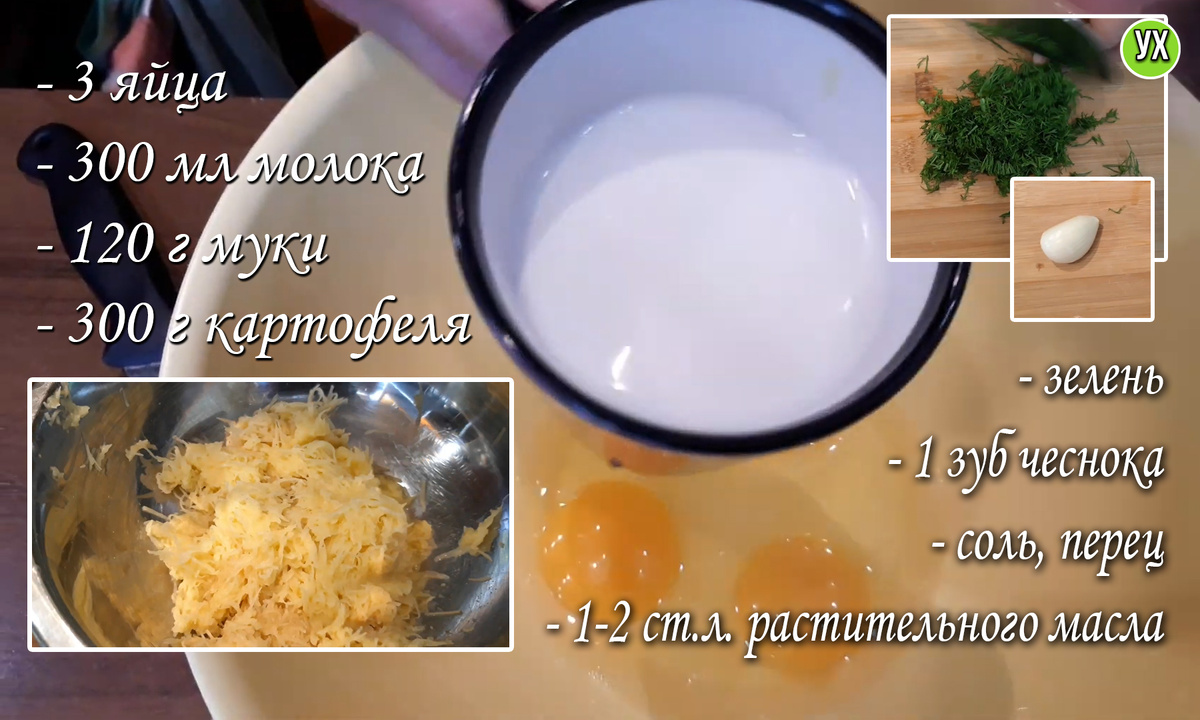 Теперь на вашем столе: картофельные блинчики с грибной начинкой