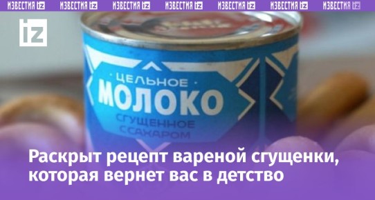 секреты вареной сгущенки: как создать вкусное лакомство в домашних условиях