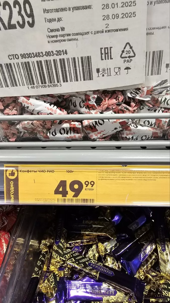 Осторожно, обман: как магазины манипулируют ценами на весовые товары