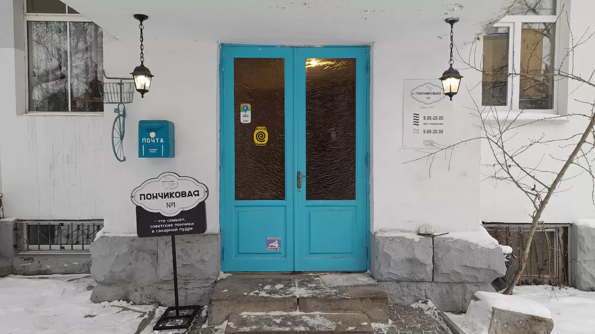 Пышка или пончик? Непредсказуемое противостояние в Екатеринбурге