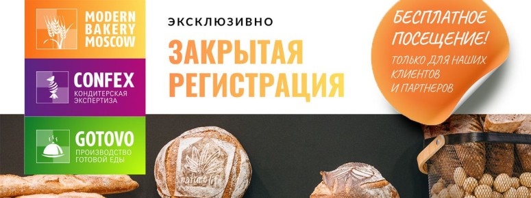 Foodatlas ��������� ����� �� Modern Bakery | Confex 2026: �������� ���������� ������� �����