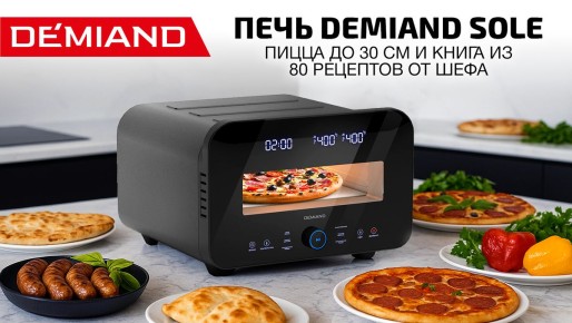 ��� ����������� Demiand Sole ����������� ���������� ����