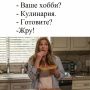 Вкусные секреты нашего городка