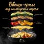 Свобода в кулинарии: шесть уникальных рецептов для лета