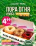 Новый гастрономический хит: шашлычные пончики из Беларуси